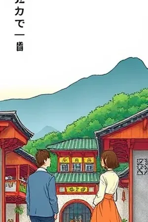 《剑走偏锋录》铸剑炉旁封面